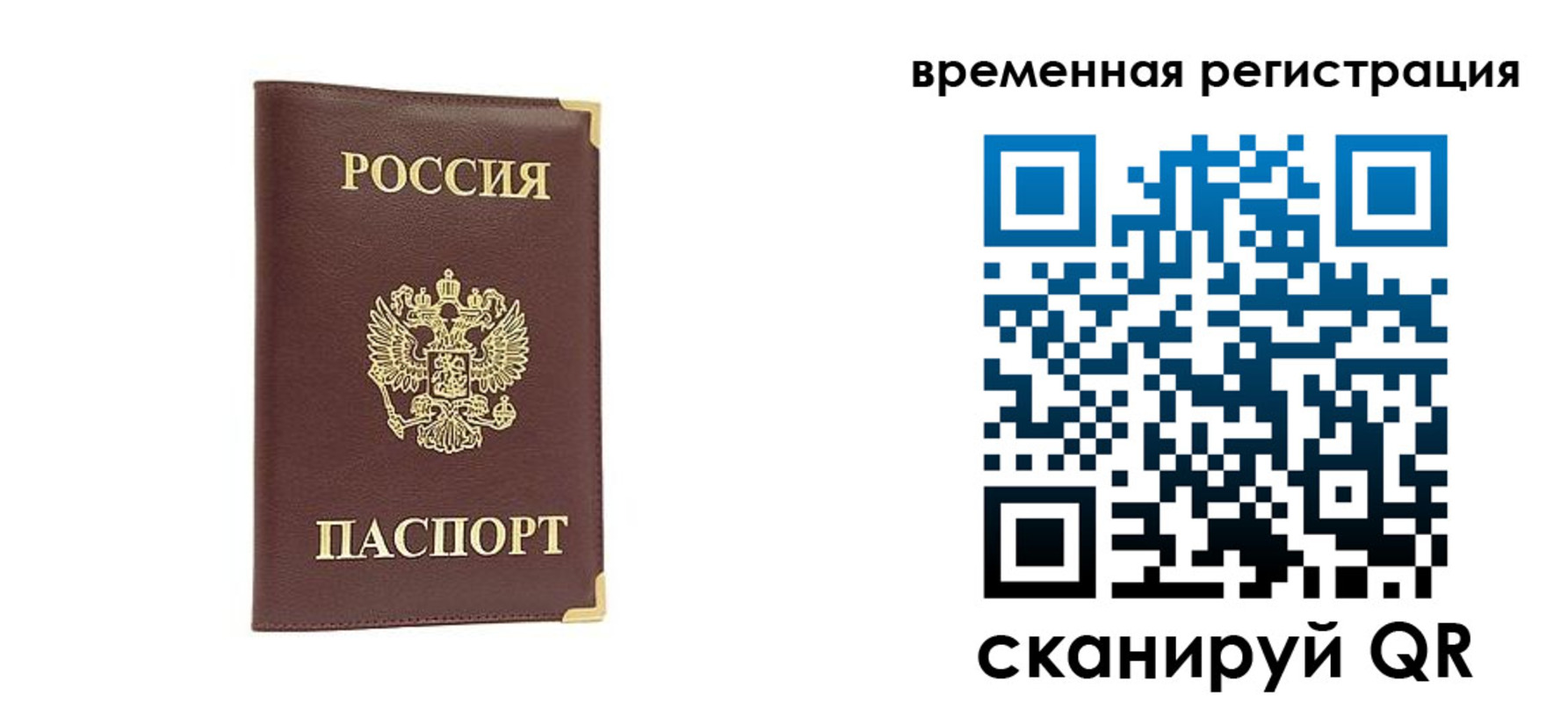 прописка от собственника в Чувашии