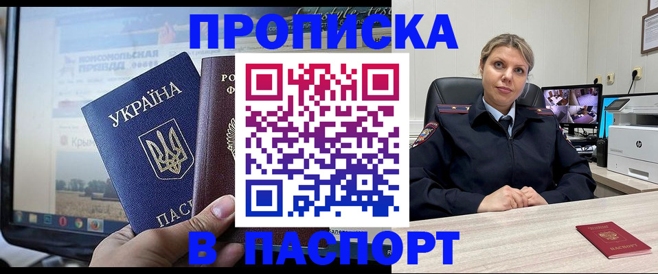 прописка в квартире в Чувашии